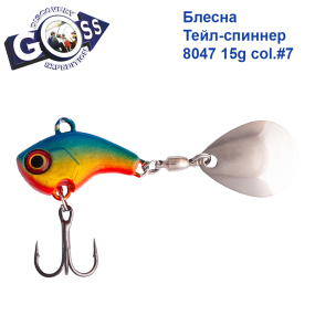 Блесна Тейл-спиннер Goss 8047 15g col. #7