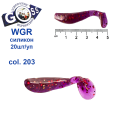 Силікон Goss WGR 5см col 203 (20шт)