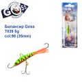 Балансир Goss 7039 5g col. 98 (35mm)