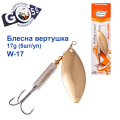 Блесна Arcoue вертушка W-17 17g col.2 (5шт) *