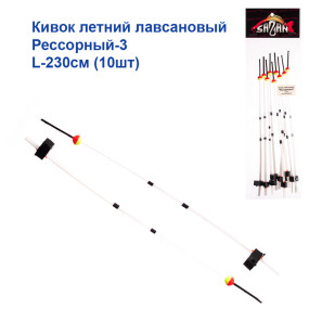 Кивок річний лавсановий Ресорний-3 L-230см (10шт)