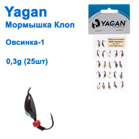 Мормышка Yagan Клоп "Овсинка-1" 0,3g (25шт)