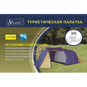 Туристичний 4-х містний намет Lanyu 1710 (220+140+80) х240х170х165