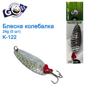 Блешня Goss колебалка K-122 24g (5шт) *