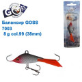 Балансир Goss 7003 8g col. 99 (30mm)
