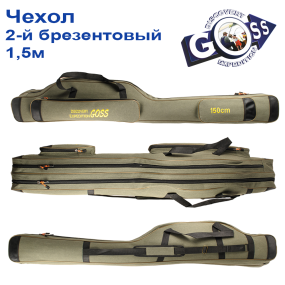 Чохол Goss (каркасний) 2-й брезентовий 1,5м *