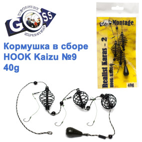 Годівниця в зборі Goss Realist Karas 40g Kaizu №9