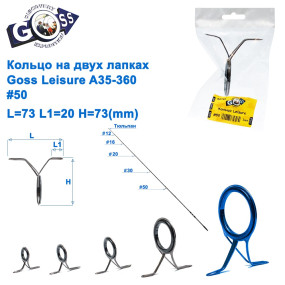 Кольцо на двух лапках Goss Lelsure A35-360 #50 (1шт)