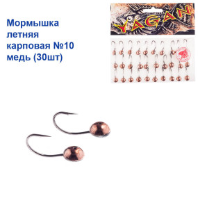 Блешня річна коропова №10 мідь (30шт) 1.8g