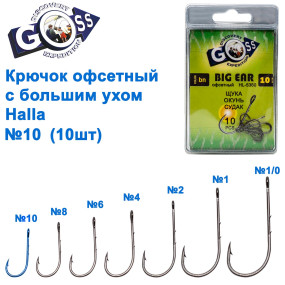 Крючок офсетный с большим ухом Halla HL-5360 №10 (10шт)