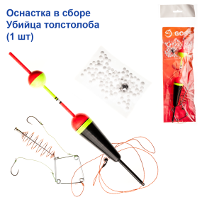 Оснащення в зборі Вбивця товстолоба Goss (поплавок Дельфін з бубком) №2