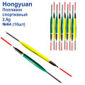 Поплавок спортивний Hongyuan 2.5g №64 (10шт)