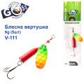 Блесна Goss вертушка V-111 6g (5шт) *