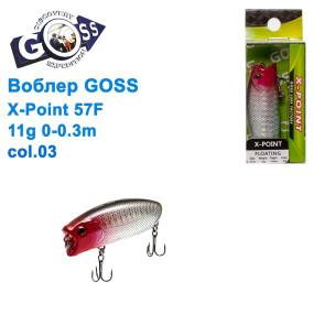 Воблер Goss X-Point 57F W11g 0-0,3m col. 03