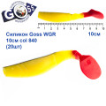 Силикон Goss WGR 10см col 840 (20шт)