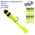 Мандула с виброхвостом Goss 8см 3g col.306А