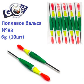 Поплавок бальса Goss  №83 6g 10шт