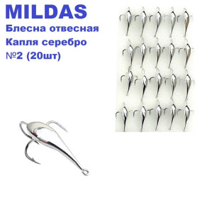 Блешня вертикальна Mildas крапля срібло №2 (20шт)