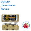 Чудо планктон Corona малина