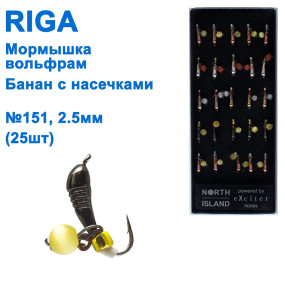 Мормышка вольф. Riga 124025 e банан с насечками 2,5мм (25шт) №151