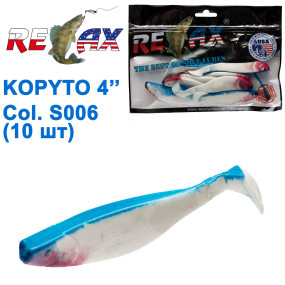 Силикон Relax Kopyto 4 col.S006 (10шт)