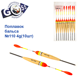 Поплавок бальса Goss   №110 4g 10шт
