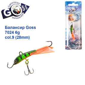 Балансир Goss 7024 6g col. 9 (28mm)