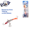 Балансир Goss 7039 5g col. 99 (35mm)