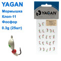 Мормышка Yagan Клоп-11 фосф 0,3g (25шт)
