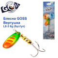 Блесна Goss вертушка L8-3(919) 8g col. #10 (5шт) *