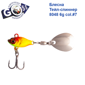 Блесна Тейл-спиннер Goss 8048 6g col. #7