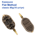 Кормушка Flat Method classic 80g