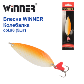 Блешня Winner колебалка col.#6 (5шт) *