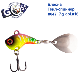 Блесна Тейл-спиннер Goss 8047 7g col. #16