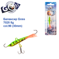 Балансир Goss 7025 5g col. 98 (30mm)