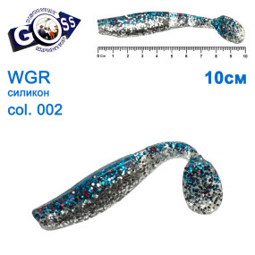 Силікон Goss WGR 10см col 002 (20шт)