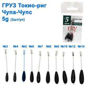 Груз Токио-риг Чупа-чупс 5g (3шт)