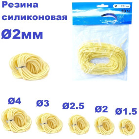 Резина силиконовая   Ø2,0мм