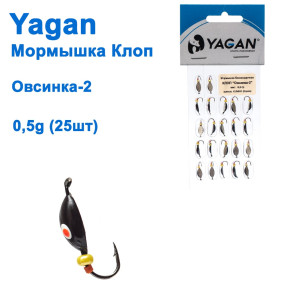 Блешня Yagan Клоп "Овсинко-2" 0,5g (25шт)