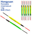 Поплавок спортивний Hongyuan 1,5g №80 (10шт)