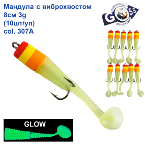 Мандула с виброхвостом Goss 8см 3g col.307А