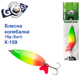 Блешня Goss колебалка K-159 15g (5шт) *