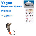Мормышка Yagan Уралка рифленая 0,4g (25шт)