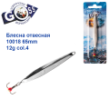 Блесна отвесная 10018 Goss  65mm 12g col. 4