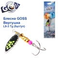 Блесна Goss вертушка L9-3(877) 7g col. #12 (5шт) *