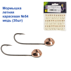 Мормишка річна Карасьова №54 мідь (30шт)