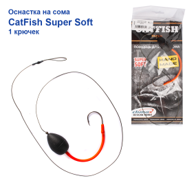 Оснастка на сома CatFish Super Soft 1 крючок