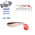 Силікон Goss WGR 5см col 200 (20шт)