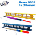 Готовая оснастка для удочки с деревянным поплавком Goss Линия 3g (10шт)