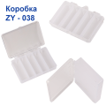 Коробка zy-038